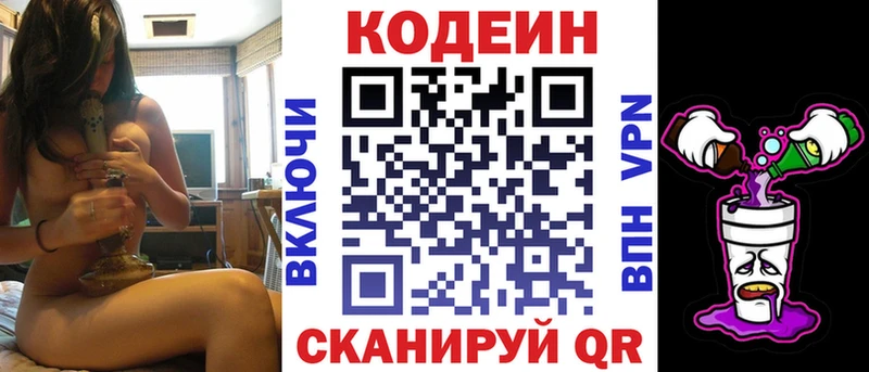 Кодеиновый сироп Lean напиток Lean (лин)  Лаишево 