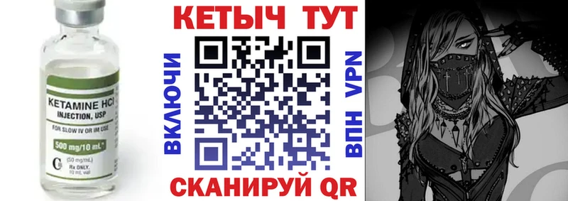Кетамин ketamine  Лаишево 