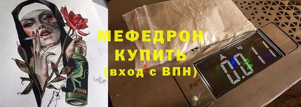 стафф Балахна