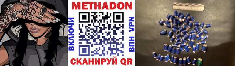 blacksprut рабочий сайт  Лаишево  Метадон белоснежный 